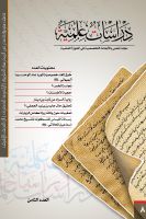 العدد الثامن